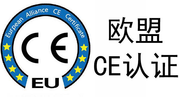 歐盟出口認證醫療需要多少錢